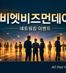 모바일먼데이